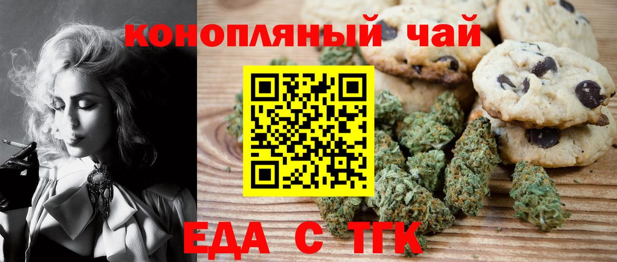 Владивосток  Печенье с ТГК марихуана  Вход с VPN 