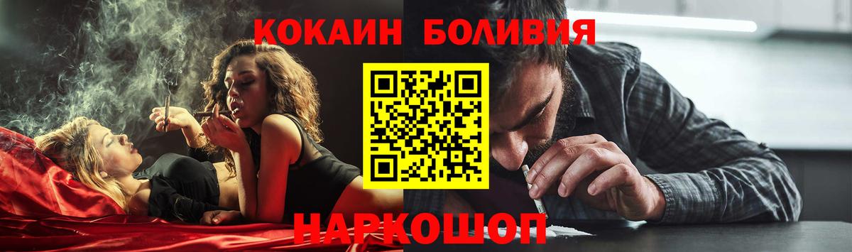 Cocaine 98%  Кокаин VHQ  Владивосток  Вход с VPN 