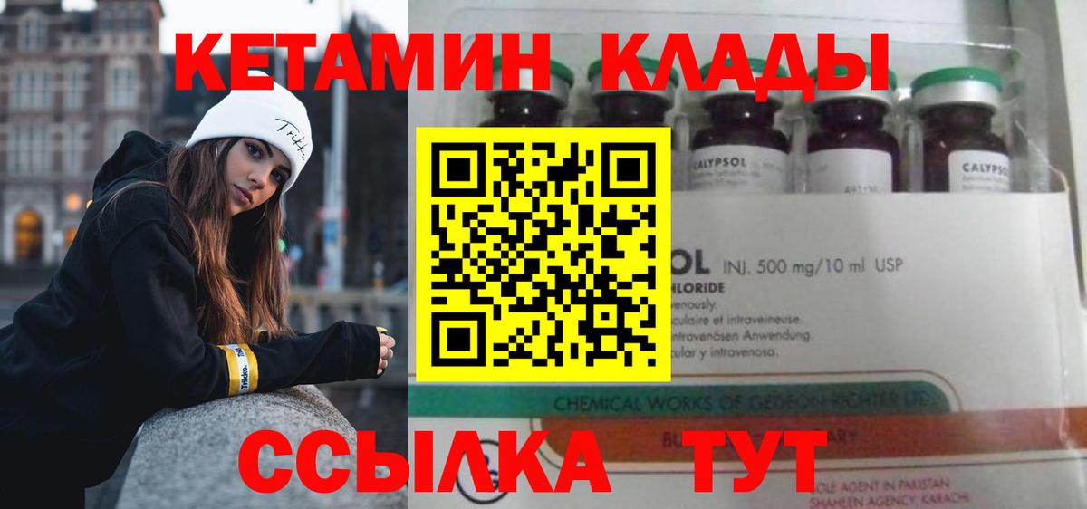КЕТАМИН VHQ  Вход с VPN  КЕТАМИН VHQ  Владивосток 