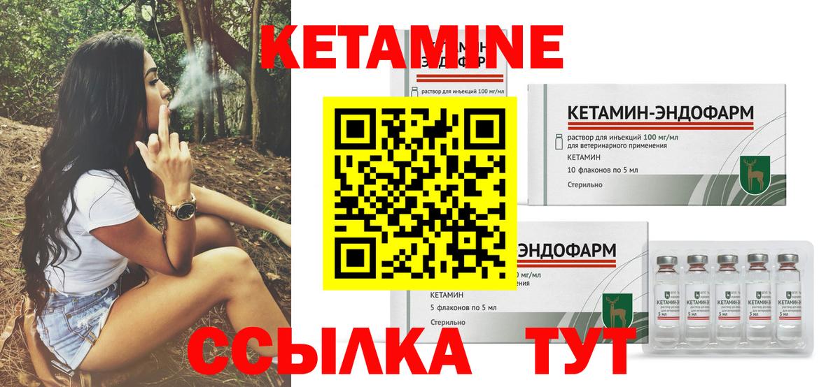 КЕТАМИН VHQ Владивосток