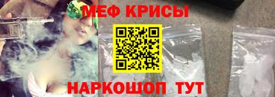 метамфетамин Мариинск