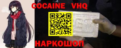 мефедрон VHQ Можайск