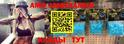 метамфетамин Мариинск