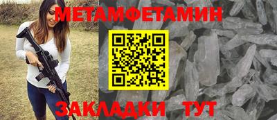 метамфетамин Мариинск