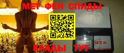 метамфетамин Мариинск