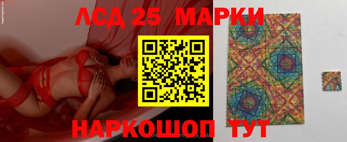ЛСД экстази кислота  Вход с VPN  Лсд 25 экстази ecstasy  Владивосток 