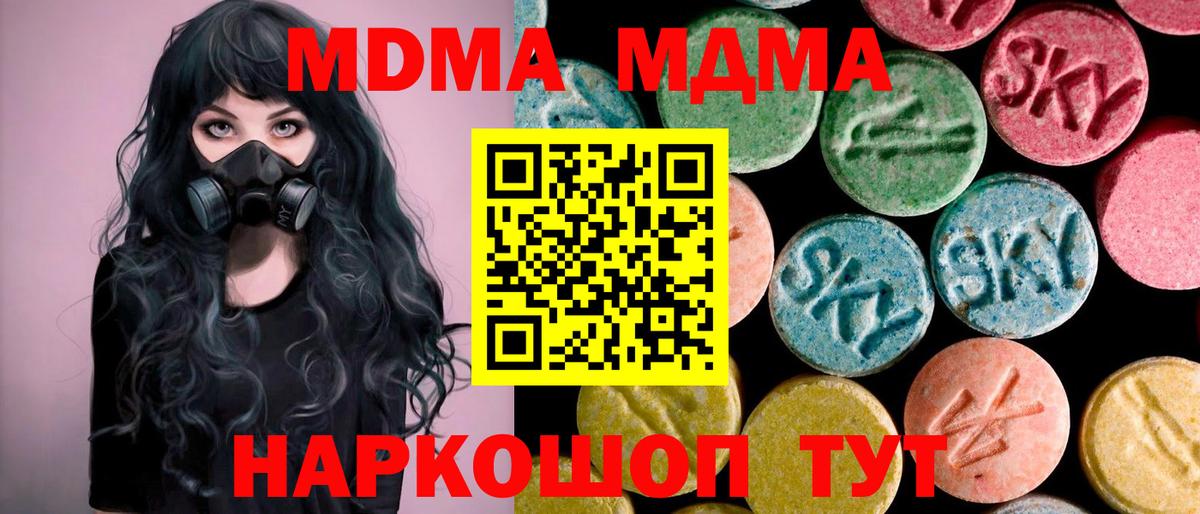 MDMA молли  МДМА  Владивосток  Вход с VPN 