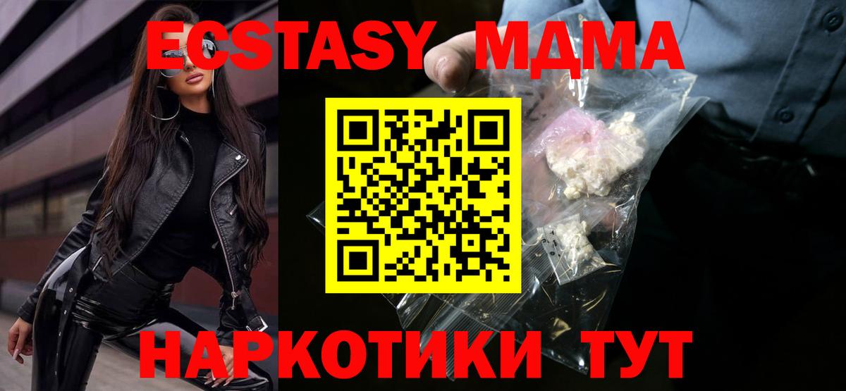 MDMA кристаллы Владивосток