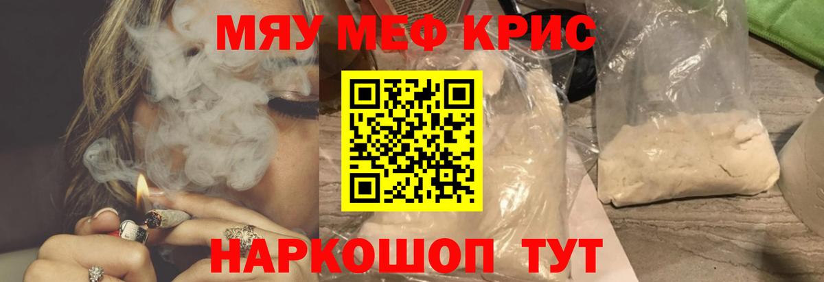 Меф Владивосток