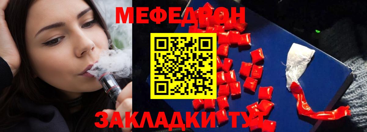 Мефедрон кристаллы  МЯУ-МЯУ  Владивосток  Вход с VPN  Мефедрон мяу мяу 