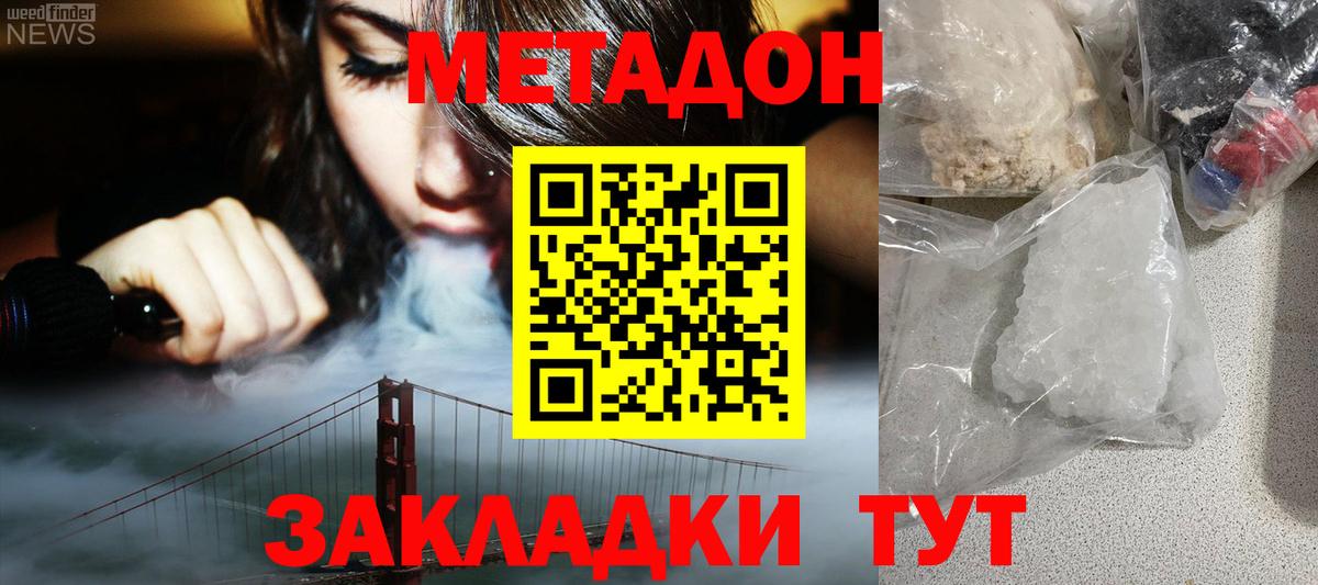 Метадон белоснежный  Вход с VPN  кракен маркетплейс  Владивосток 