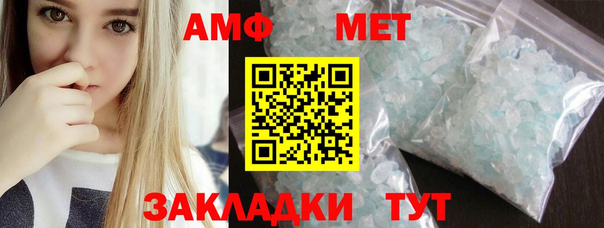 МЕТАМФЕТАМИН мет Владивосток