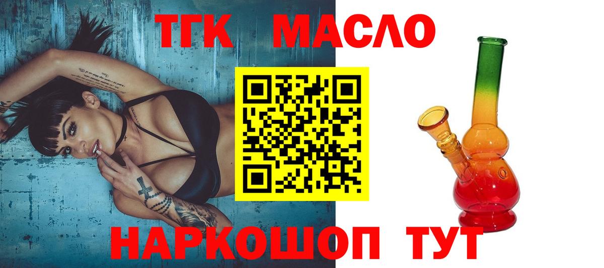 ТГК Wax  ТГК вейп с тгк  Вход с VPN  Владивосток 