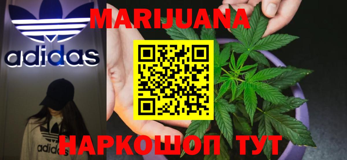 Шишки марихуана White Widow Владивосток